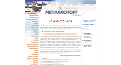 Desktop Screenshot of metaltrade.ru