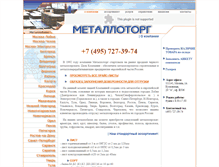 Tablet Screenshot of metaltrade.ru